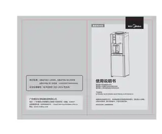 Midea美的 MYR910S-X立式饮水机白色LS平台910白色网销机全塑机